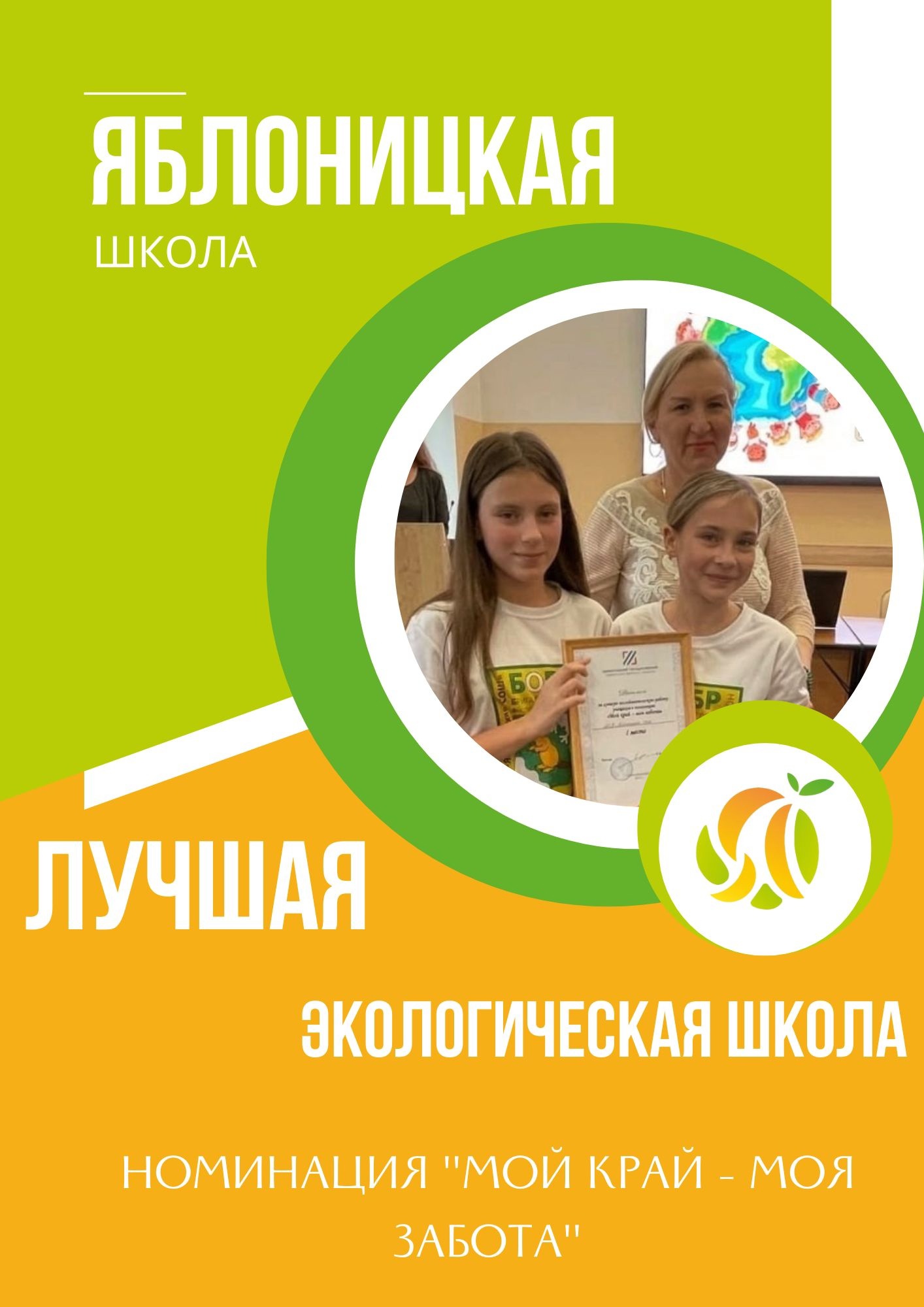 В Волосовском районе –  одна из лучших экологических школ региона